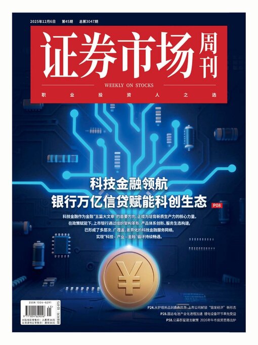 Title details for Capital Week 證券市場週刊 by SEEC Media Group Limited - Available
